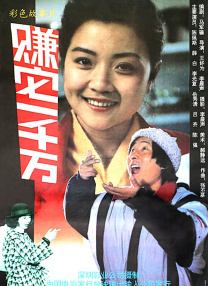 香焦伊人